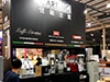 佳敏企業2019台中國際茶咖啡暨烘焙展