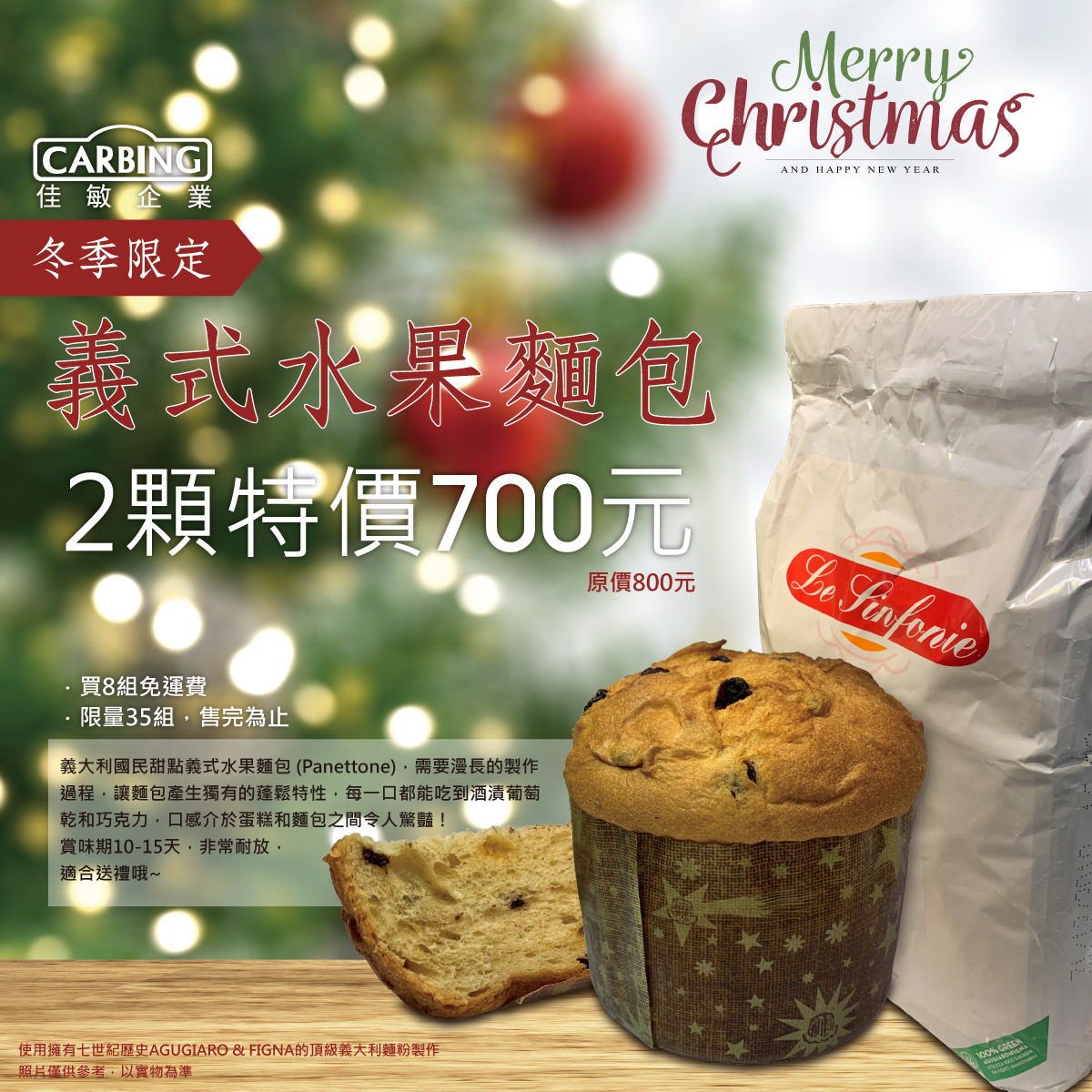 Panettone預購優惠