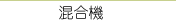 巧克力設備．巧克力切割機