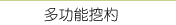 冰淇淋盆.冰淇淋挖杓.多功能挖杓.塑製湯匙.寶麗龍保溫盒