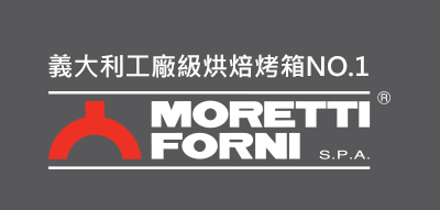 佳敏企業-MORETTI FORNI